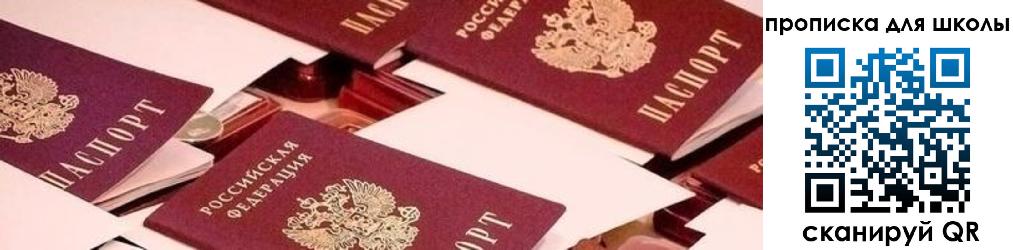 прописка для военкомата в Павловском Посаде