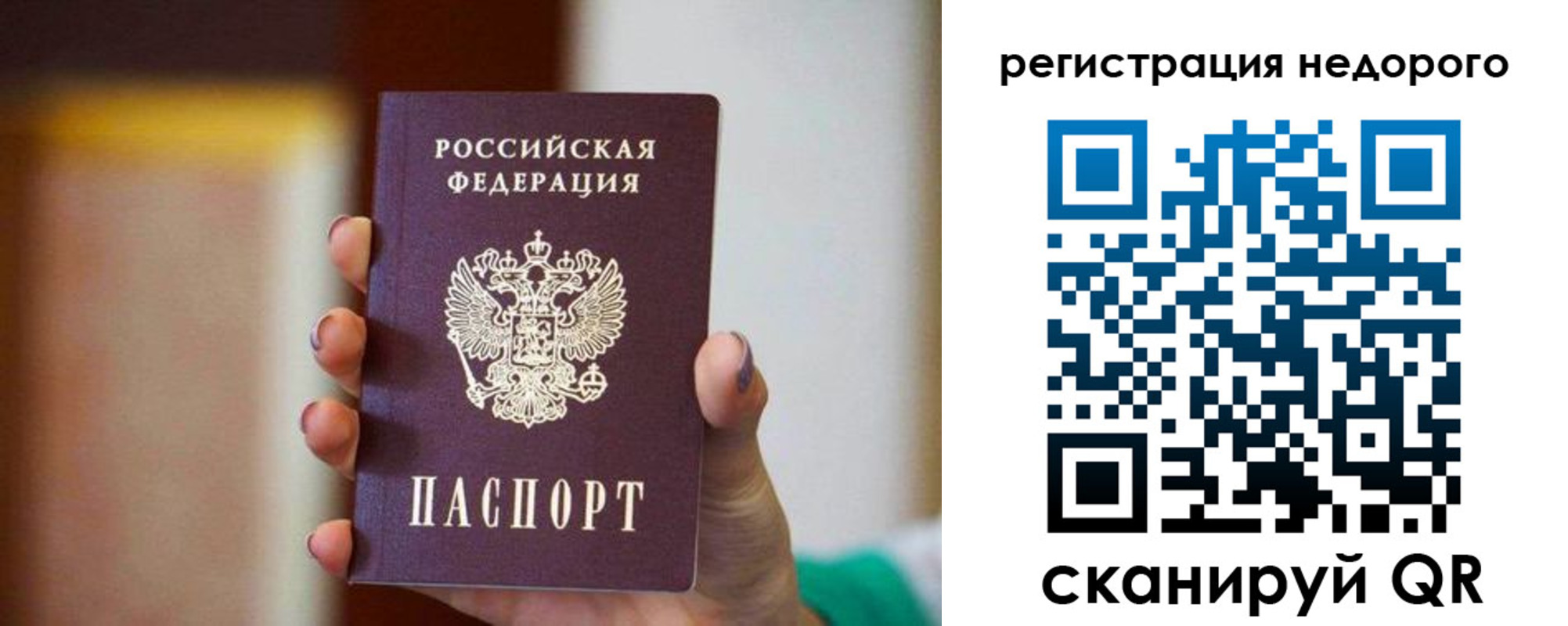 временная регистрация гарантия в Павловском Посаде
