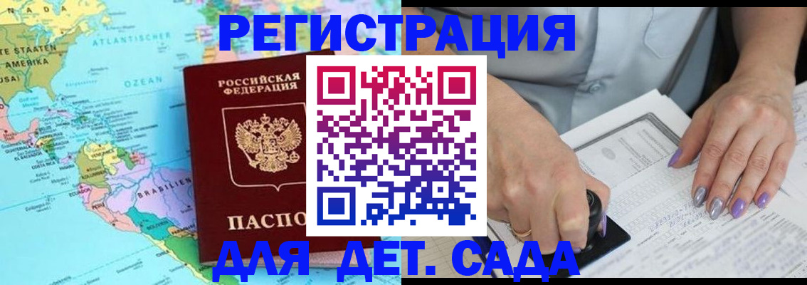 временная регистрация недорого в Павловском Посаде