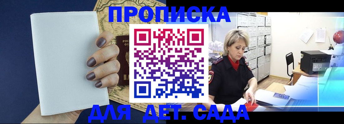 временная регистрация гарантия в Павловском Посаде