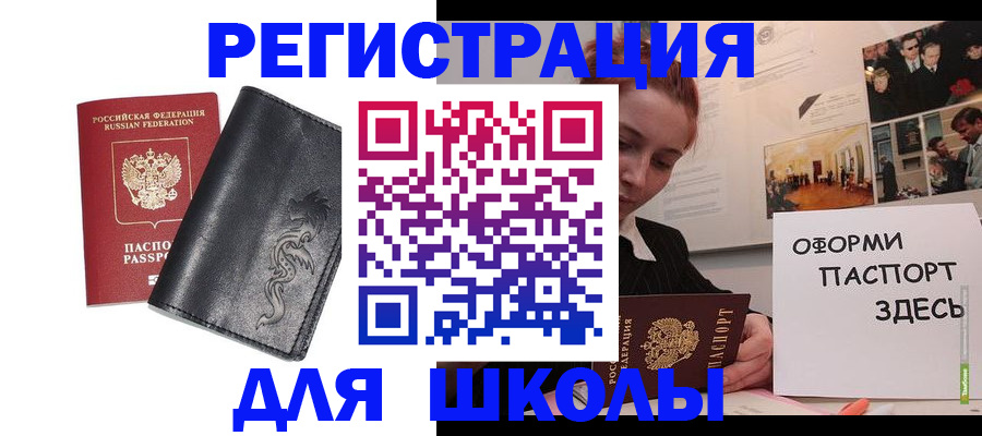 временная регистрация поиск в Павловском Посаде