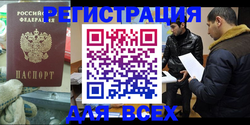 временная регистрация в квартире в Павловском Посаде