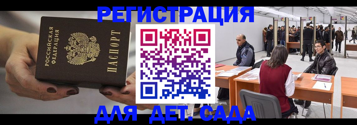 прописка для кредита в Павловском Посаде