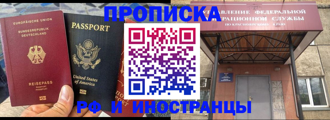 прописка в квартире в Павловском Посаде
