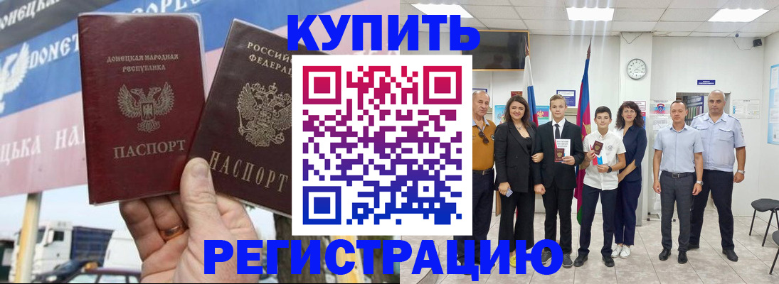 миграционный учет в Павловском Посаде